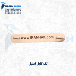 تگ کابل استیل