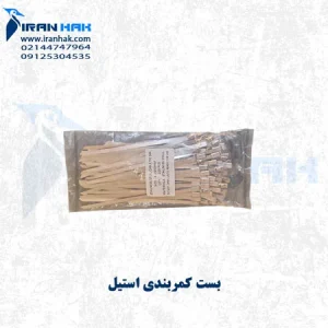بست کمربندی استیل