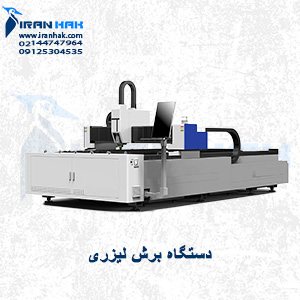 دستگاه برش لیزری