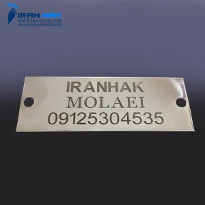 پلاک تجهیز استیل